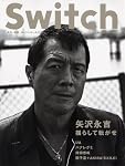 SWITCH vol.27 No.8(スイッチ2009年8月号)特集:矢沢永吉[揺らして転がせ]