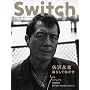 SWITCH vol.27 No.8(�X�C�b�`2009�N8����)���W:���i�g[�h�炵�ē]����]