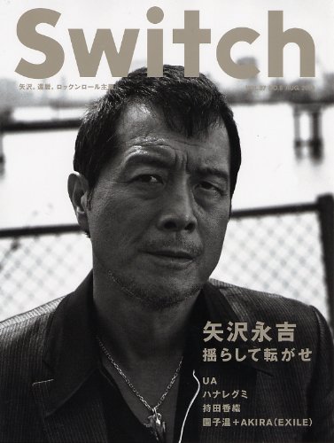 SWITCH vol.27 No.8(スイッチ2009年8月号)特集:矢沢永吉[揺らして転がせ]
