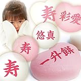 ＯＰＥＮ記念ポイント10倍　一升餅お祝いセット選べる11プラン 名入れ無料 風呂敷選び取りカード国産きなこプレゼント