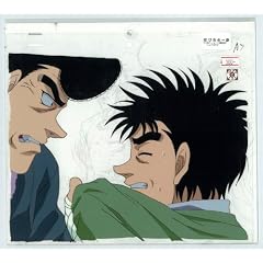 ・はじめの一歩　セル画　Ｎｏ.３０７９