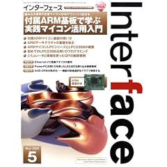 Interface (�C���^�[�t�F�[�X) 2009�N 05���� [�G��]