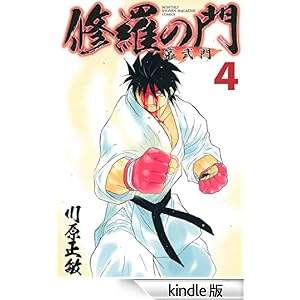 �C���̖�@����i�S�j