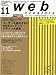 Web creators (ウェブクリエイターズ) 2009年 11月号 [雑誌]