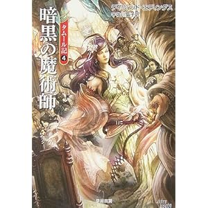 �Í��̖��p�t�\�^���[���L�q4�r (�n���J������FT)