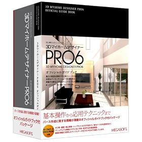 3D�}�C�z�[���f�U�C�i�[PRO6 �I�t�B�V�����K�C�h�u�b�N�t