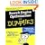 Search Engine Optimization for Dummies (For Dummies (Computers))