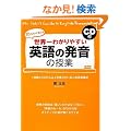 CD�t ���E��킩��₷�� �p��̔����̎���