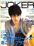 Men's JOKER (メンズ ジョーカー) 2008年 05月号 [雑誌]