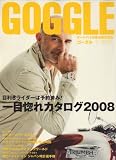 GOGGLE (ゴーグル) 2008年 03月号 [雑誌]