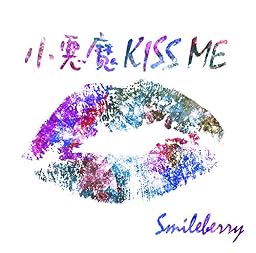 小悪魔KISS ME[Type C]