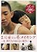 火垂るの墓 メイキング-夏、僕たちの知らない戦争- [DVD]