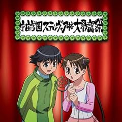 Stellvia Character Song Album
