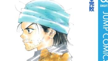 HUNTER×HUNTER モノクロ版 32 (ジャンプコミックスDIGITAL)