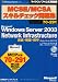 MCSE/MCSAスキルチェック問題集 70-291　Microsoft Windows Server 2003Network Infrastructure 実装・管理・保守iStudy Lite for MCP付 　マイクロソフト公式解説書