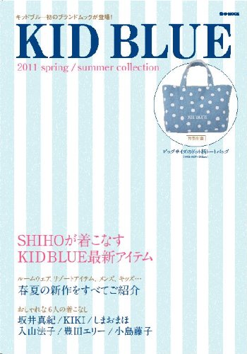 KID BLUE 2011 ‐ 春夏 大きい表紙画像