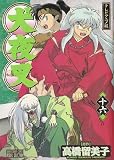Inu-Yasha Anime Manga Book Vol 16 (in Japanese)