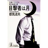 商品の詳細