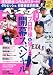 週刊 ベースボール 2012年 4/16号 [雑誌]