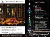 上海のツボ [2007秋冬号] 画像
