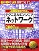 3週間完全マスター テクニカルエンジニア(ネットワーク) 2007年版