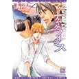 マグナム・クライシス<br>篁 釉以子著 <br>新書館<br>588円<br>ISBN:9784403522772