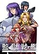 監獄戦艦 PREMIUM BOX【Amazon.co.jpオリジナル特典マヤ姫受精戴冠記念イラストカード付き】