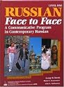 Russian Face to Face, Book 1, Student Edition (Language - Russian) (Bk. 1)