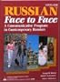Russian Face to Face: A Communicative Program in Contemporary Russian  (Bk. 1) (English and Russian Edition)