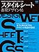 スタイルシート表現デザイン帖 (インプレスムック エムディエヌ・ムック)