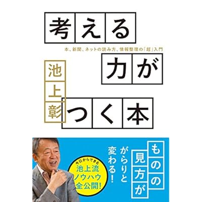 ¹Í¤¨¤ëÎϤ¬¤Ä¤¯ËÜ ¡½ËÜ¡¢¿·Ê¹¡¢¥Í¥Ã¥È¤ÎÆÉ¤ßÊý¡¢¾ðÊóÀ°Íý¤Î¡Ö͡ׯþÌç
