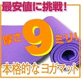 �ںǰ���ĩ��۶ä��θ��������� �襬�ޥåȥ��å������ȴ�����Х�����åȡʸ���9������yogamat)