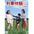 �Y������2 ��񂲂̎� [DVD]