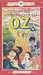 VHS : Journey Back to OZ