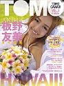 TOMOCAWAII! VOL.2