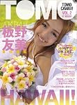 TOMOCAWAII! VOL.2