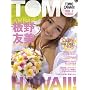 TOMOCAWAII! VOL.2 (��w�̗F�����V���[�Y)