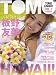 TOMOCAWAII! VOL.2��TOMOHAWAII! (���ؤ�ͧ���襷�꡼��)