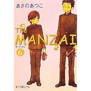 The MANZAI 6 (�|�v�����Ƀs���A�t��)