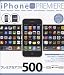 iPhoneアプリPREMIERE—iPhone, iPod, iPad対応 (DIA COLLECTION)