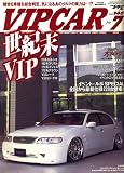 VIP CAR (ビップ カー) 2008年 07月号 [雑誌]