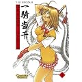 Dragon Girls, Band 1: BD 1