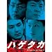 �n�Q�^�J DVD-BOX