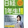 ���o1�N��!NEXT (�˓`�Љ������� (G��7-2))
