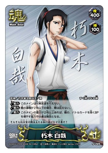 Cover image : BLEACH SOUL CARD BATTLE  (19) Turn Back The Pendulum ブースターパック BOX