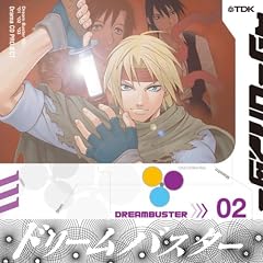 Dream Buster V.2 First Contact
