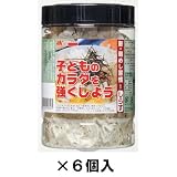 【Ａｍａｚｏｎ限定★送料無料】新・朝めし習慣！◆しらす◆【６個セット】小魚の栄養をサクサクぺろり♪