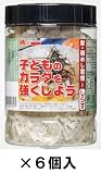 「【Amazon限定★送料無料】新・朝めし習慣!◆しらす◆【6個セット】小魚の栄養をサクサクぺろり♪」の画像