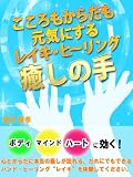 �����̎�@�S�����炾�����C�ɂ��郌�C�L�E�q�[�����O