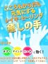 �����̎�@�S�����炾�����C�ɂ��郌�C�L�E�q�[�����O